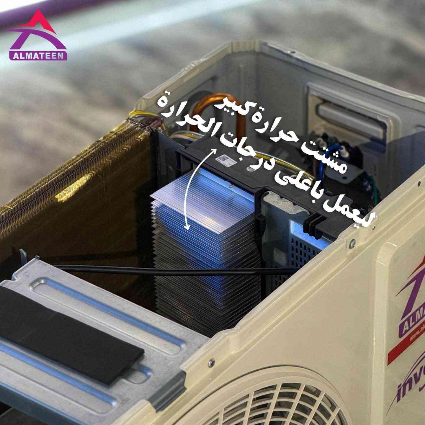 لا توجد تفاصيل

نص مكتوب في الصور:
- ALMATEEN 2 طن سبلت المتين الانفيرتر 1.5 طن VCO 1 طن
- تحكم تلقائي بـ6 مراحل ضمان ثلاث سنوات للداخلية
- مع جهاز خاص للتحويل التلقائي
- ALMATEEN مشتت حرارة كبير يعمل باعلى درجات الحرارة
- ALMATEEN راديتر نحاسي 100% غاز 410R صديق للبيئة سريع التبريد