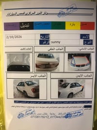 صني ٢٠٠٨ • اسود • ياباني اصلي