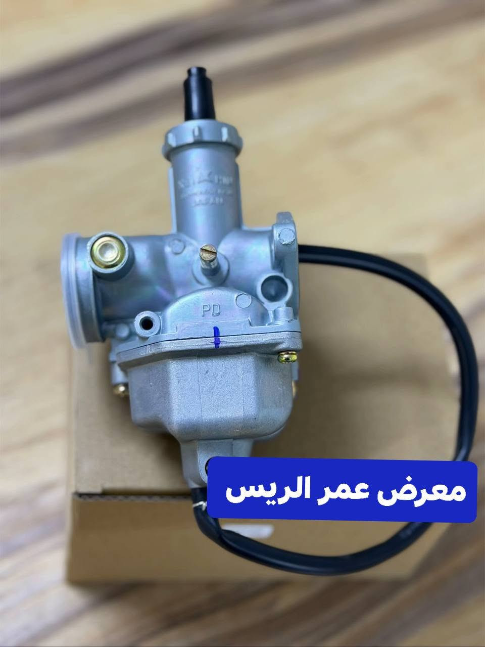 سلام عليكم 
تم وصل أدوات نامه شلامجه أصلي  ......أسعار مناسب ...... 
توصيل جميع المحافظات موجود 
السعارداخل الوتساب 
***********
***********
معرض عمر الريس

نص مكتوب في الصور:
- معرض عمر الريس 😱😱😱😱 درع 💋
- تخم جوزه شلامجه
- تخم سويج نامه اصلي ❤️