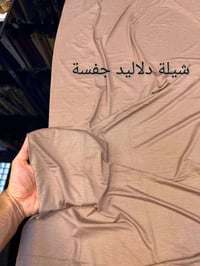 شال وشيلة • الصويرة حي المعلمين • توصيل