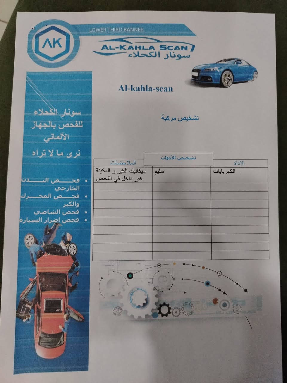 بيجاس ٢٠٢٠ • مجال بسيط • الدوره الجمعيه