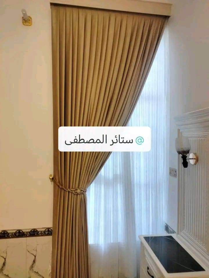 ستائر المصطفى • أجود الأقمشة • تنسيق جميل