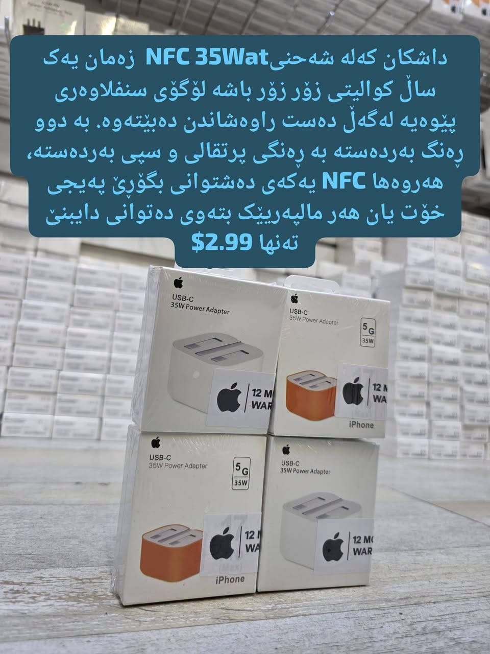 داشکان کەلە شەحنیNFC 35Wat  زەمان یەک ساڵ کوالیتی زۆر زۆر باشە لۆگۆی سنفلاوەری پێوەیە لەگەڵ دەست راوەشاندن دەبێتەوە. بە دوو ڕەنگ بەردەستە بە ڕەنگی پرتقالی و سپی بەردەستە، هەروەها NFC یەکەی دەشتوانی بگۆڕێ پەیجی خۆت یان هەر مالپەریێک بتەوی دەتوانی دایبنێ تەنها 2.99$

🌻
ناونیشانی لقی هەولێر : کۆتری سەلام باڵەخانەی جیهانی مۆبایل نهۆمی خوارەوە تەنیشت وشیار فۆن
گەیاندن هەیە بۆ هەموو عێراق و رۆژئاوای کوردستان
***********
*********** 

لینکی فەیسبوک 
https://www.facebook.com/Sunflowerkurd

لینکی گروپی ڤایبەر

https://invite.viber.com/?g2=AQB7aGqMZAZKFFB7wBhwUWrFfW8CYP4bXmvBE2THOKwicCOnXwK5F%2BkTYJNk4S16

لینکی گروپی وەتسئەپ

https://chat.whatsapp.com/JVV2SrZL8wz7ypl0Kr4tYr
لینکی گروپی تیلیگرام
https://t.me/sunflowerphone
