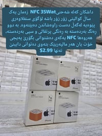 شاحن • NFC • ٣٥وات