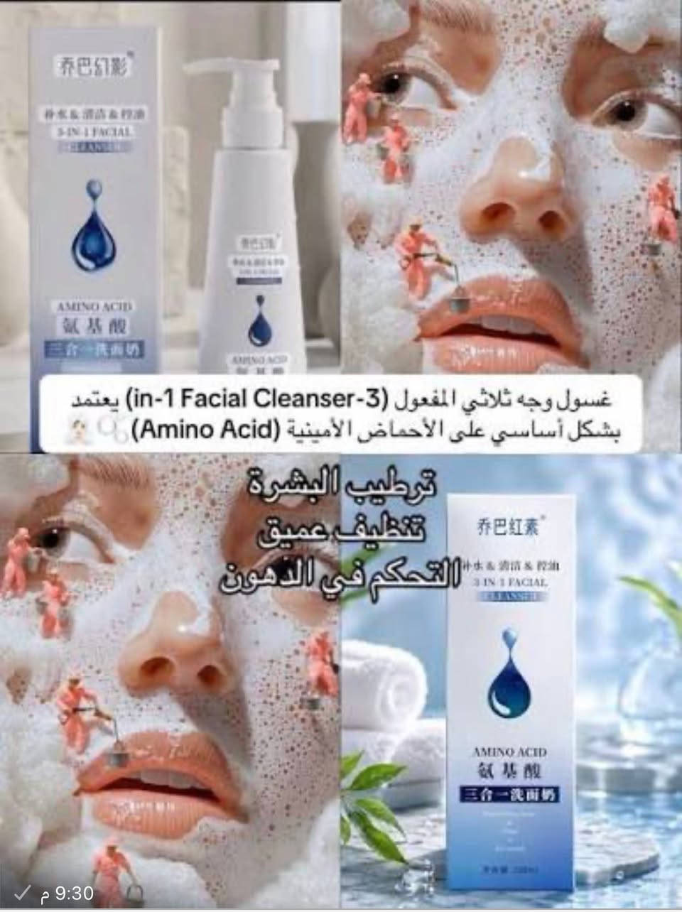 توفر عدنا قسم للعنايه بالبشره والشعر والجسم ✨ سرّ البشرة الكورية يبدأ من العناية الصح ✨

دلّلي بشرتچ  وشعرج وجسمج بروتين عناية كوري يمنحچ ترطيب، نضارة وإشراقة تخليچ تحبين بشرتچ أكثر 🤍🇰🇷

🌸 منتجات كورية مختارة بعناية
💧 ترطيب وانتعاش للبشرة
✨ إشراقة ونضارة طبيعية
🫧 روتين عناية يناسب احتياجات بشرتچ

لأن بشرتچ تستحق الدلال كل يوم 💕
اختاري عنايتچ… وخلي إشراقتچ تحچي عنچ ✨

📩 للطلب والاستفسار راسلونا على الخاص 
او ارسال رساله ع الواتساب ***********
