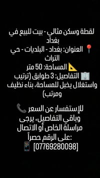 بيت للبيع • حي التراث • ٥٠م