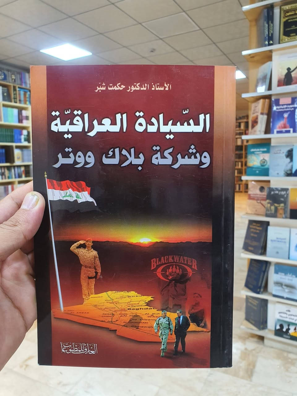 كتب مخفّضة • دار العارف • النجف الأشرف
