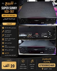 للاستفسار واتساب موجود 07850802469