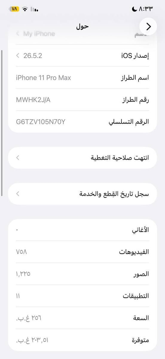 11 برو ماكس للبيع سعره 150 
*********** واتساب
