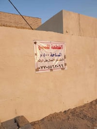 سيد جميل • ٥٠٠م • زراعي