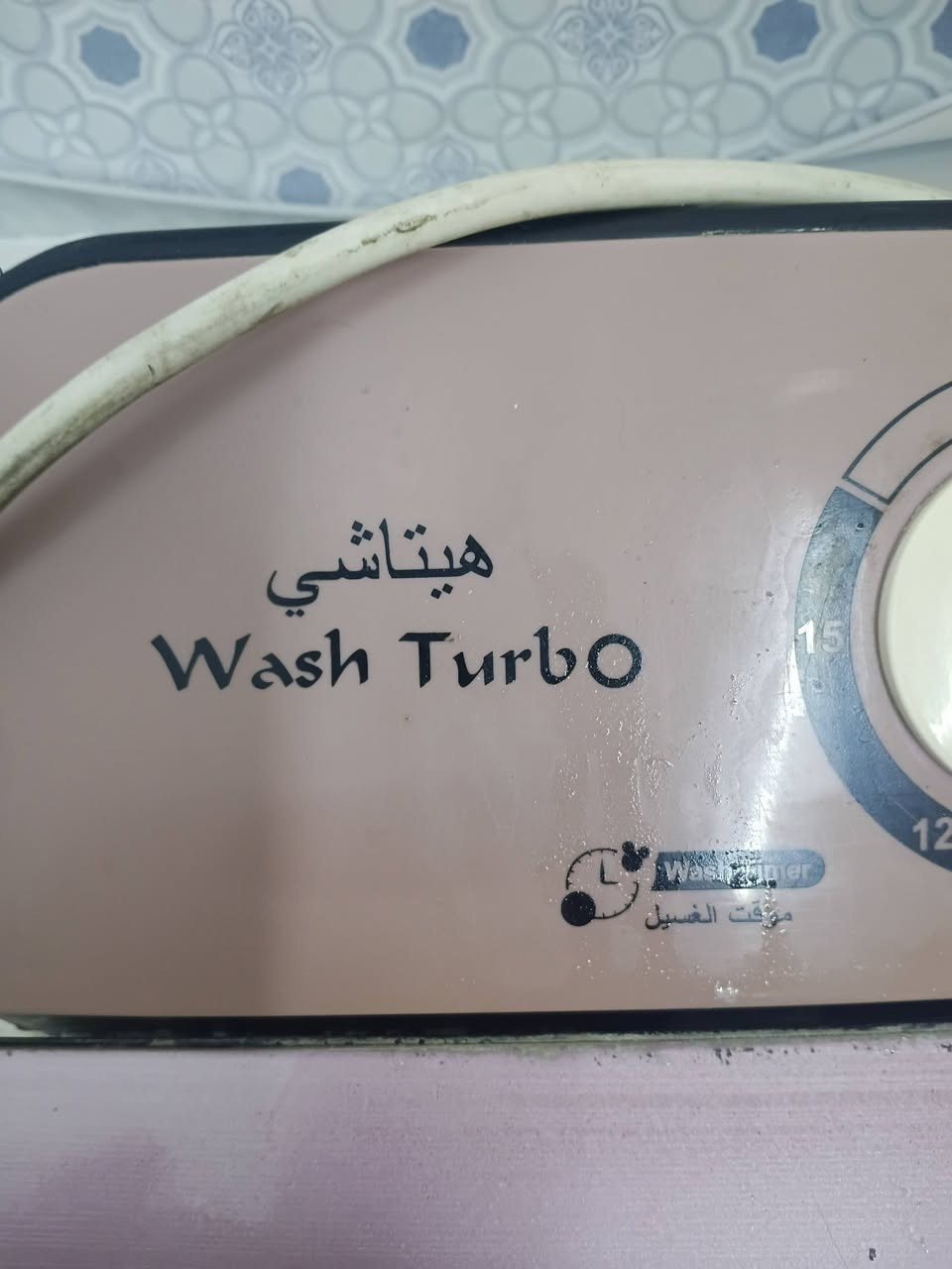 غساله هيتاشي اخت جديد بلادي شركه اي عطل مابيه *********** تفحص وتاخذ

