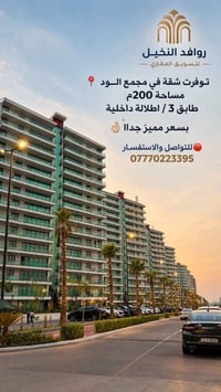 مجمع الود • ٢٠٠م • طابق ٣