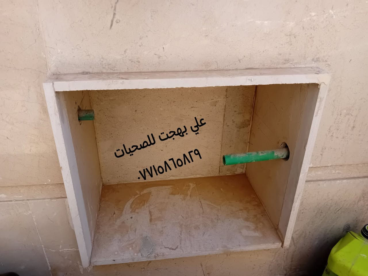 تأسيسات صحيه عامه ماء ومجاري 
نظام الحديث ولكلاسك تشطيب صيانه لصحيات 
اتصل نجيك عنوان بغداد ***********

