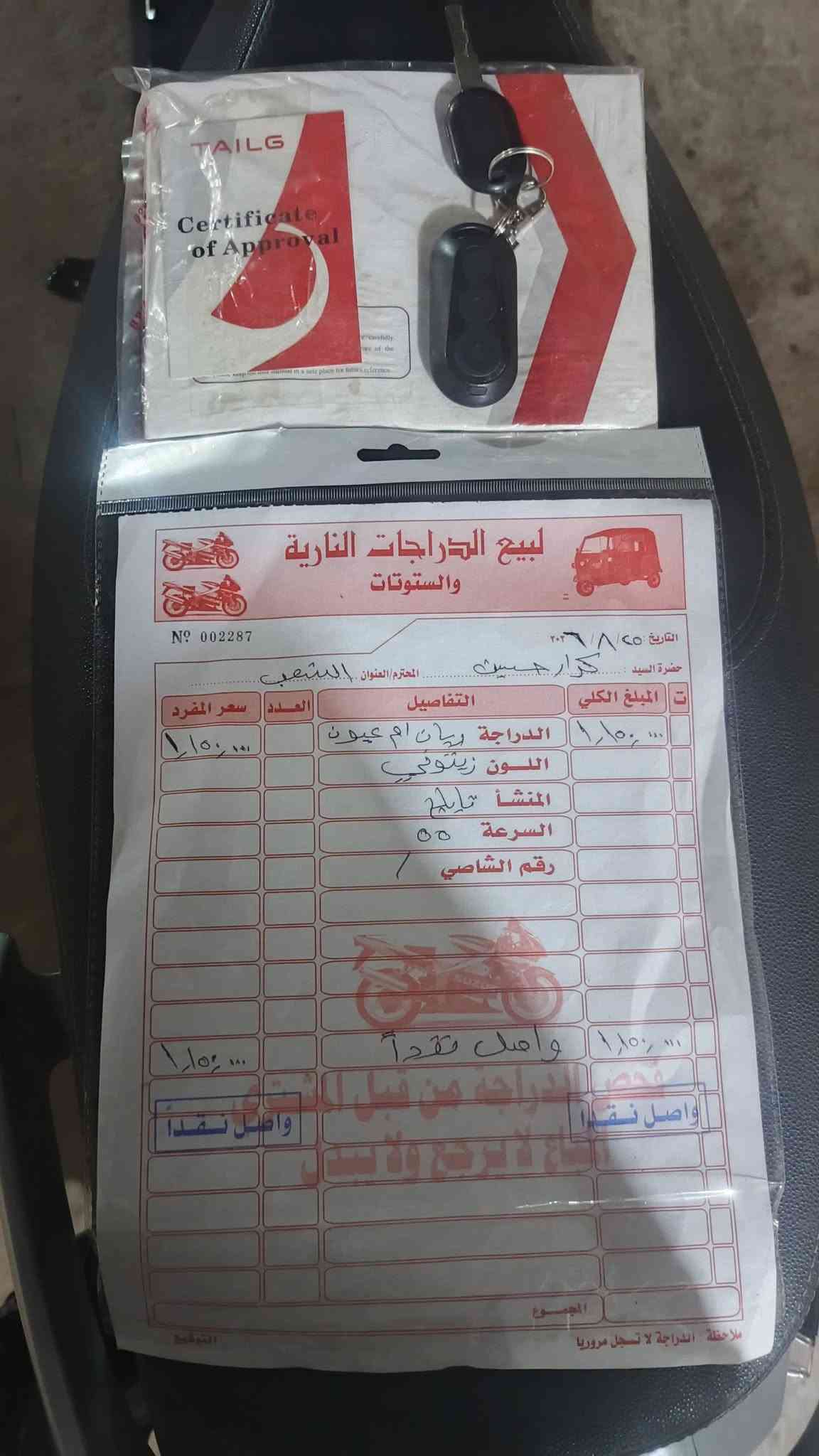 ريان • ستة بطاريات • مستعمل شهرين
