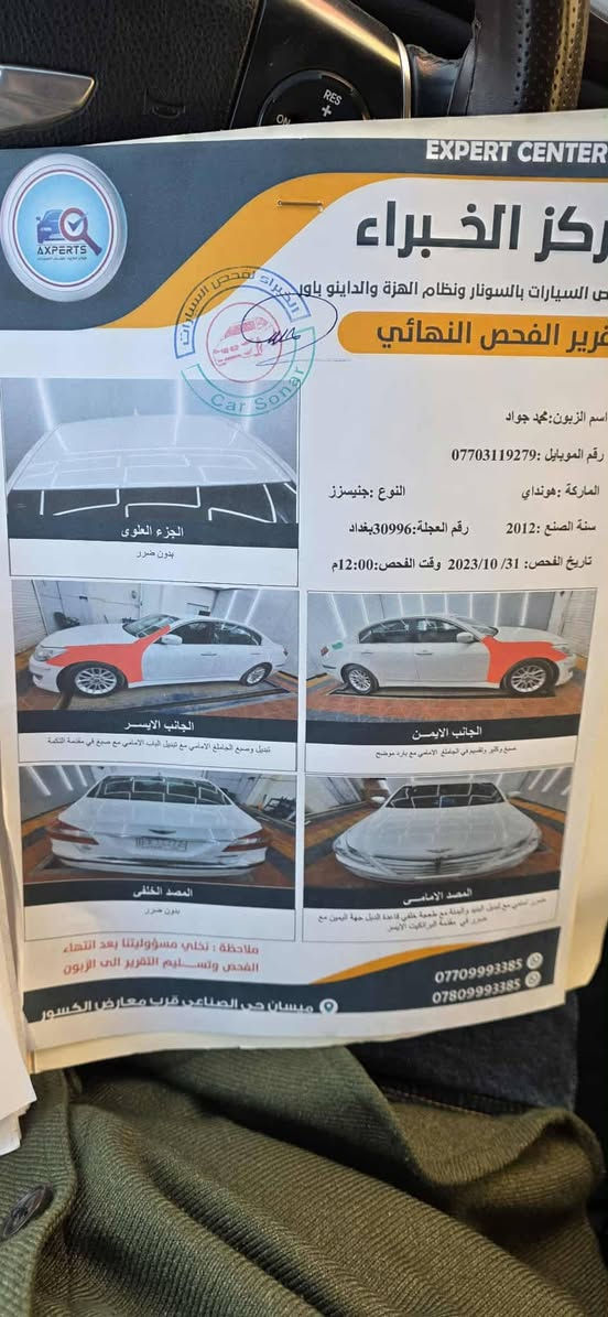 جنسيز 2012
وارد امريكي 
بيهة 3 قطع كما موضح بالسونار 
مواصفات بصمة تشغيل وبيبان وصندوق 
كشنات كهربائية 
السعر 122 وبيهة مجال بسيط 
او للمراوس بسيارة عالية وانطي فرق 
رقم الهاتف *********** عمارة, ميسان
