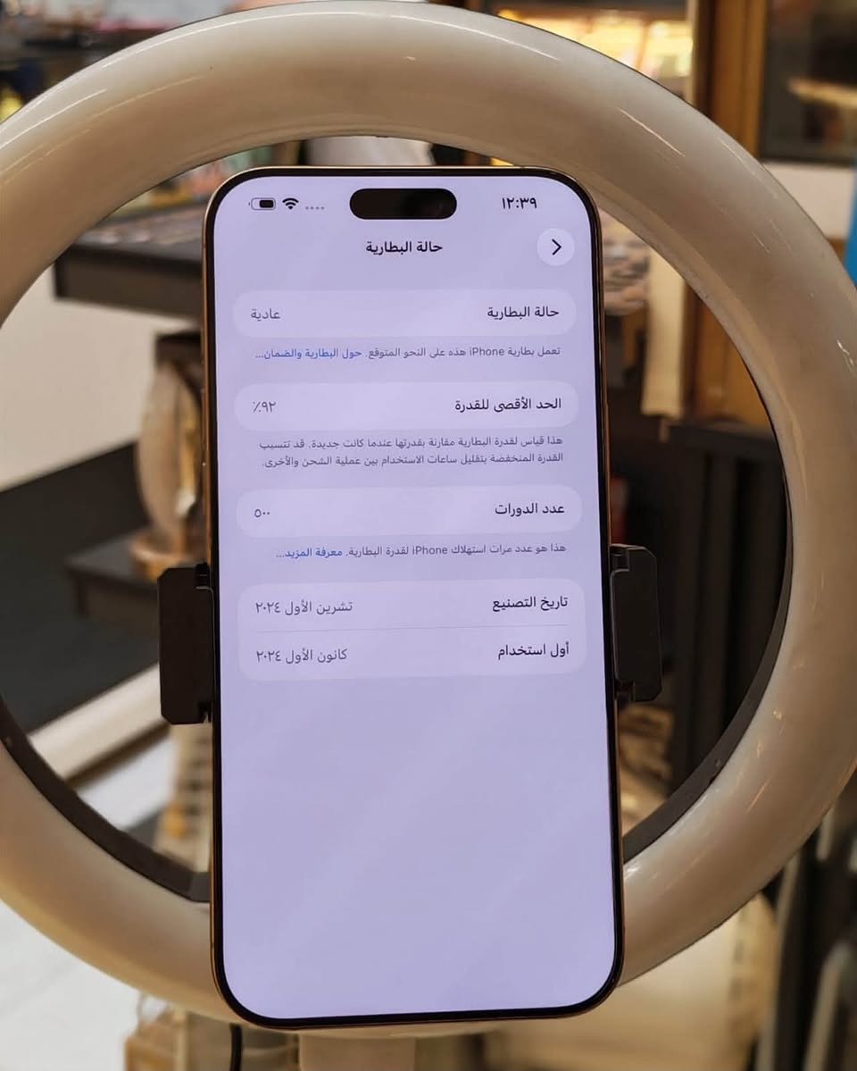 ايفون ١٦ برو ماكس
ذاكره ٢٥٦ 
بطاريه ٩٢٪ الجهاز بلاد ممفتوح 
بدون ملحقات 
ضمان ٧ ايام من المحل 
عنوانه بغداد الكرادة داخل
للتواصل :***********
سعره مليون و290ألف

نص مكتوب في الصور:
- ١٢:٣٩
- حالة البطارية
- عادية
- تعمل بطارية iPhone هذه على النحو المتوقع. حول البطارية والضمان...
- الحد الأقصى للقدرة
- ٩٢٪
- هذا قياس لقدرة البطارية مقارنة بقدرتها عندما كانت جديدة. قد تتسبب القدرة المنخفضة بتقليل ساعات الاستخدام بين عملية الشحن والأخرى.
- عدد الدورات
- ٥٠٠
- هذا هو عدد مرات استهلاك iPhone لقدرة البطارية. معرفة المزيد...
- تاريخ التصنيع
- تشرين الأول ٢٠٢٤
- أول استخدام
- كانون الأول ٢٠٢٤