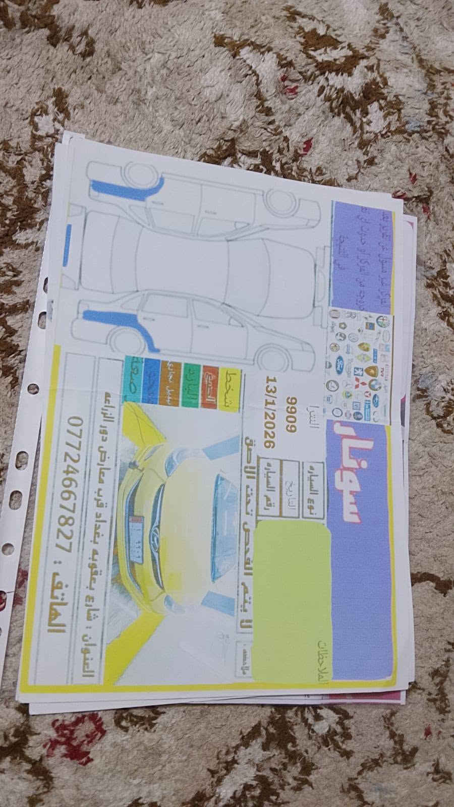 النترا • ٢٠١٢ • بعقوبة