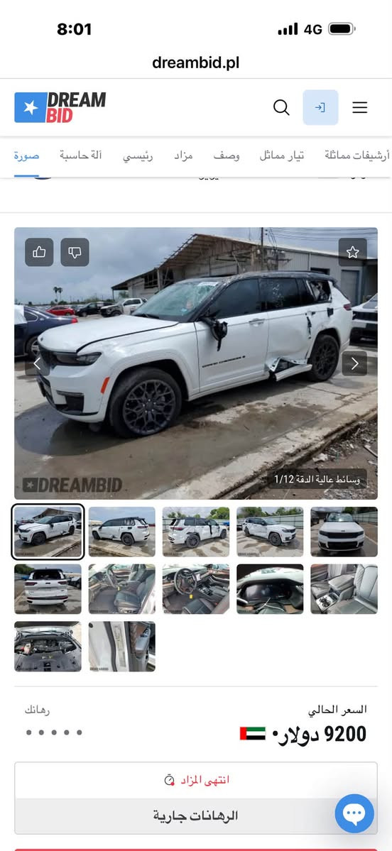 جيب كراند شيروكي الشكل الجديد سومت سبعه راكب واصله للعقبه هذا الاسبوع ان شاءالله تنتفتح حاويتها ممكن تدخل شهداء او على الفاتوره أبيعها على وضعها ب١٧٥ ورقه وبيها مجال بسيط 
***********

نص مكتوب في الصور:
- 8:01 dreambid.pl DREAM BID أرشفات مماثلة تيار مماثل وصف مزاد رئيسي آالة حاسبة صورة 4/12 وسائط عالية الدقة DREAMBID السعر الحالي 9200 دولار انتهى المزاد رهانات جارية رهانك
- 8:01 dreambid.pl DREAM BID أرشفات مماثلة تيار مماثل وصف مزاد رئيسي آلة حاسبة صورة 3/12 وسائط عالية الدقة DREAMBID السعر الحالي 9200 دولار انتهى المزاد الرهانات جارية رهانك
- 8:01 dreambid.pl صورة آلة حاسبة رئيسي مزاد وصف تيار مماثل أرشيفات مماثلة 2/12 وسائط عالية الدقة 8:01 السعر الحالي 9200 دولار انتهى المزاد الرهانات جارية رهانك
- 8:01 4G dreambid.pl DREAM BID آلة حاسبة صورة رئيسي مزاد وصف تيار مماثل أرشيفات مماثلة 1/12 وسائط عالية الدقة السعر الحالي 9200 دولار انتهى المزاد الرهانات جارية رهانك
- 8:01 dreambid.pl صورة آلة حاسبة رئيسي مزاد وصف تيار مماثل أرشيفات مماثلة 6/12 وسائط عالية الدقة رهائك السعر الحالي 9200 دولار انتهى المزاد الرهانات جارية
- 8:01 4G dreambid.pl DREAM BID أرشفات مماثلة تيار مماثل وصف مزاد رئيسي آلة حasيبة صورة Jeep 5/12 وسائل عالية الدقة السعر الحالي 9200 دولار انتهى المزاد رهank الرهانات جارية
- 8:02 4G dreambid.pl Q -> = ص صورة آلة حاسبة رئيسي مزاد وصف تيار مماثل أرشيفات مماثلة 7/12 وسائط عالية الدقة DREANBID رهائك السعر الحالي 9200 دولار انتهى المزاد الرهانات جارية
- 8:02 dreambid.pl DREAM BID رئيسي مزاد وصف تيار مماثل أرشيفات مماثلة آلة حاسبة صورة 8/12 وسائط عالية الدقة ⓇDREAMBID رهأنك السعر الحالي 9200 دولار انتهى المزاد الرهانات جارية
- 8:02 4G dreambid.pl DREAM BID Q → = صورة آلة حاسبة رئيسي مزاد وصف تيار مماثل أرشيفات مماثلة < > 9/12 وسائط عالية الدقة DREAMBID رهائك السعر الحالي 9200 دولار انتهى المزاد الرهانات جارية