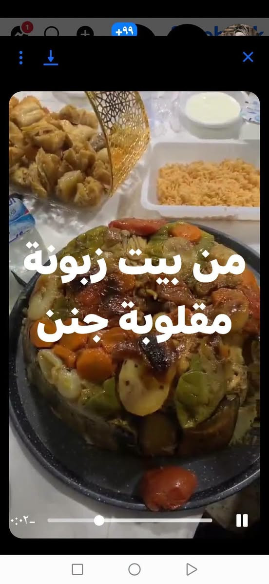 بلغدة لاتحتارن. ودوام. مستمر. وترجعن. تعب. ودوخه. براسجن

هذا الغدة يمي. نظافه. طعم. جمال. اخلاق 😁

رقمج. عنوانج.  يوصل باب بيتج

مكاني ديوانيه عروبه رقم الحجز ***********

نص مكتوب في الصور:
- من بيت زبونة مقلوبة جنن
- manosh9
- ٢٠٢٥/١١/٣٠ ٩:٥١ م أنت ٦٣ ٢٨ تاحينة جنن
- من بيت الزبونة مقلوبتي
- مقلوبة دجاج