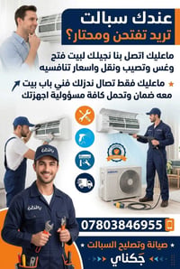سبليتر • ستلايت • الكترونيات