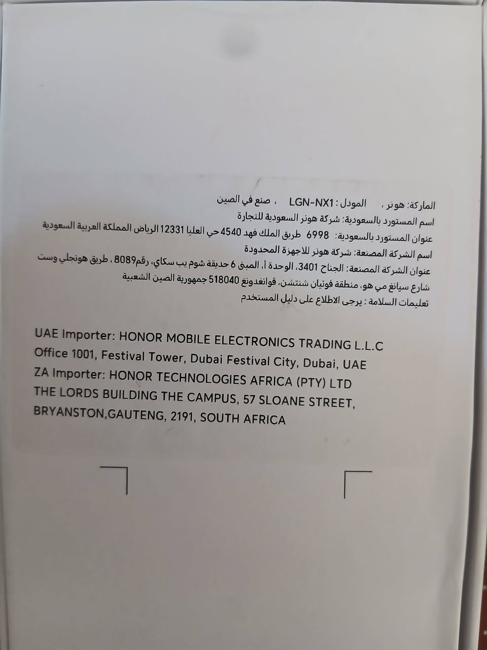 هونر x7d ما مفتوح ولا مشحون جهاز جديد فقط مفتوح من الجيس جهاز جديد سعره ٣٠٠وبيه مجال ***********
