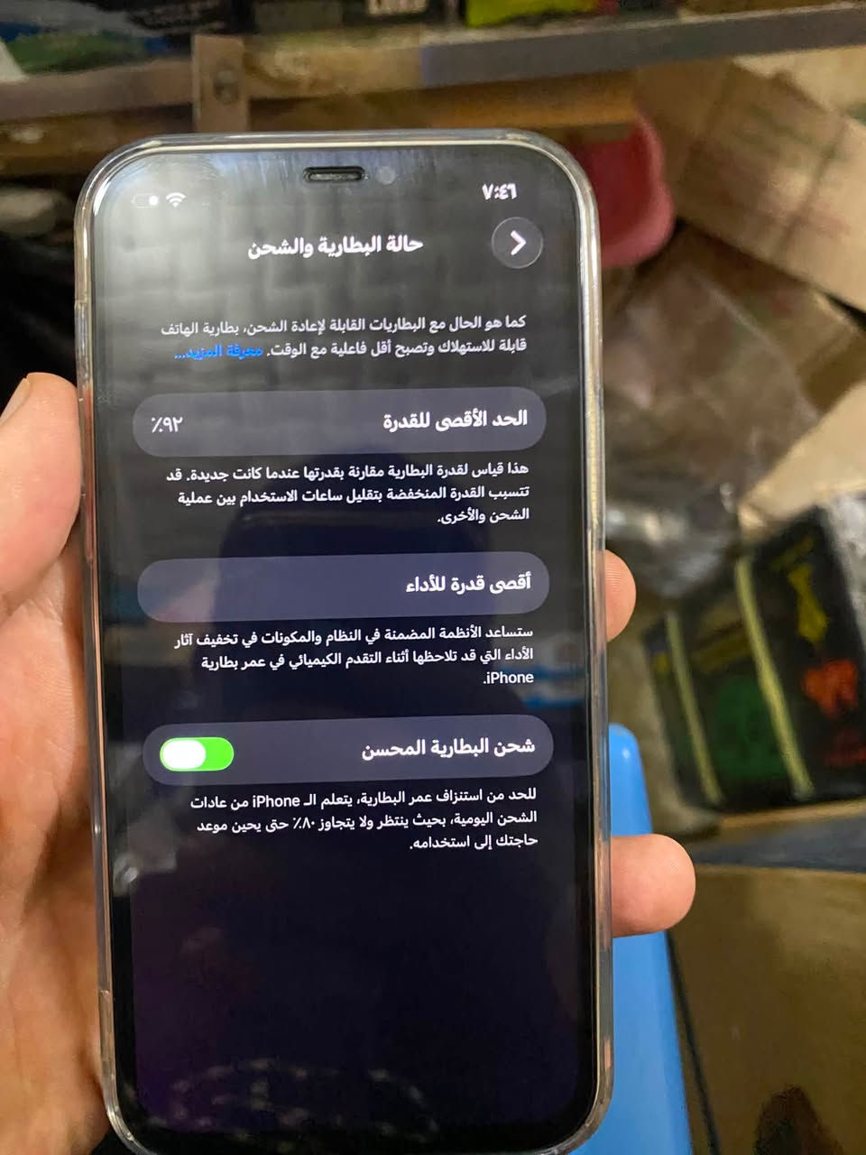 ايفون ١٢ عادي
بطارية ٩٢ ممبدلة 🔋
ذاكرة ١٢٨ جيجابايت ⏳
جهاز جديد مصارلة فترة عندي 
شاشة فقط مبدلة بس الشاشه ثلاث خيارات  موضح بل صورة 
فيس ايدي شغال 
السعر ٣٠٠ وبيه مجال 
موقعي بغداد الشعب حي البساتين
رقمي واتساب فقط ***********
