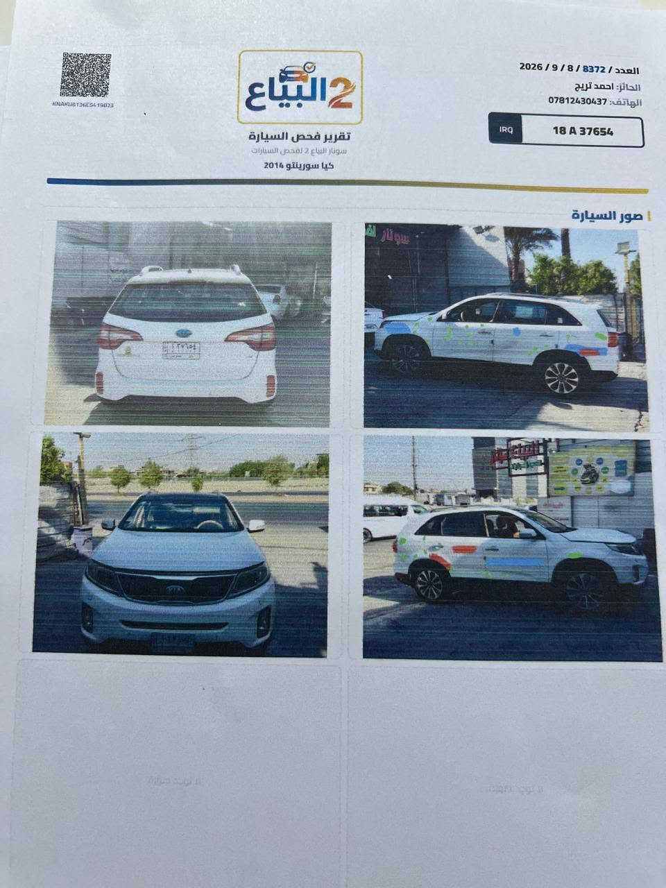 السلام عليكم سورنتو14 كويتيه فول عده فور ويل ماشيه 190 السياره خير من الله بكان السياره بغداد باسمي تحويل ثانيوم السعر 185وبيه مجال***********
