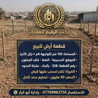 🏡 فرصة استثمارية لا تعوض في الحسينية - النفط 🏡 مكتب الرقيم للعقارات بإ...