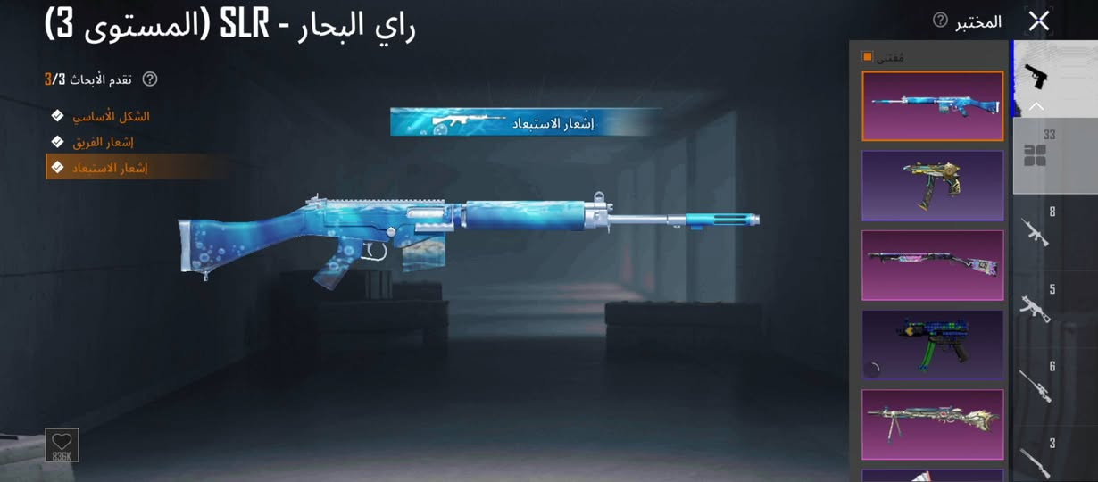 حساب بوبجي للبيع مستوى 70 مجموعه 51 السعر 60 وبي مجال 33 اسلاح يطور العنوان الانبار الرمادي ***********

نص مكتوب في الصور:
- دلذوء 70 6695 2309 5.0 مستوى تنزيل أسلوب خرافي 32.1 ميغابايت سجل في معركة الشعبية الآن! نظام شريك السكن متاح الآن في المنزل! تعال والق نظرة عليه! الصلات مستوى 4 أبرز اللقطات معرض المحمو جيل في مسابقه الهوم منزل دلذوء 82 مقافات مكافآت التنزيل: 1200 2 2 ادخل معرض المجموعة 3518 الاستعادات 574 مباريات التي تم لعبها 114 الفوز عناصر قابلة للاقتناء
- راي البحار - SLR (المستوى 3)
- تقدم الأبحاث 3/3
- الشكل الأساسي
- إشعار الفريق
- إشعار الاستبعاد
- المختبر
- مقتنى
- 33
- 8
- 5
- 6
- 3
- راي البحار - SLR (المستوى 3) تقدم الأبحاث 3/3 الشكل الأساسي إشعار الفريق إشعار الاستبعاد المختبر 33 8 5 6 3 836K
- راي البحار - SLR (المستوى 3) تقدم الأبحاث 3/3 الشكل الأساسي إشعار الفريق إشعار الاستبعاد إشعار الاستبعاد المختبر مقتنى 33 8 5 6 3 836K
