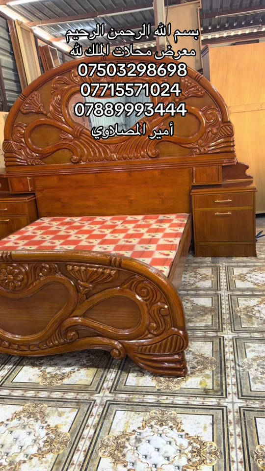 معرض الملك • الموصل • توصيل_لكافة_العراق
