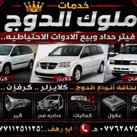 محركات وگيرات دوج 3300/3000/2400 اربعه سلندر 6 سلندر من موديل 91/2007 ...