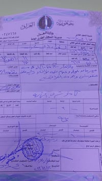 أرض • طابو صرف • توزيع النفط ١١ هور الباشة