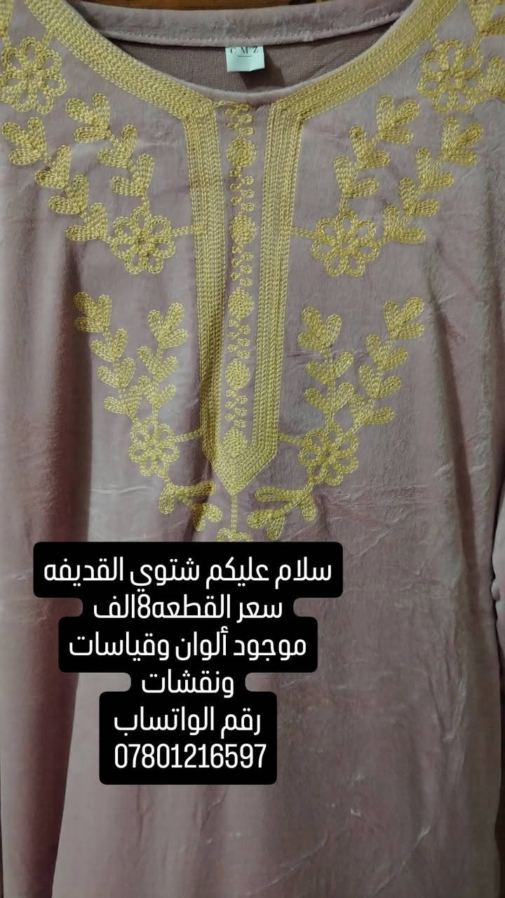 بابل الحصوه • قديفة شتوي • ألوان نقوش