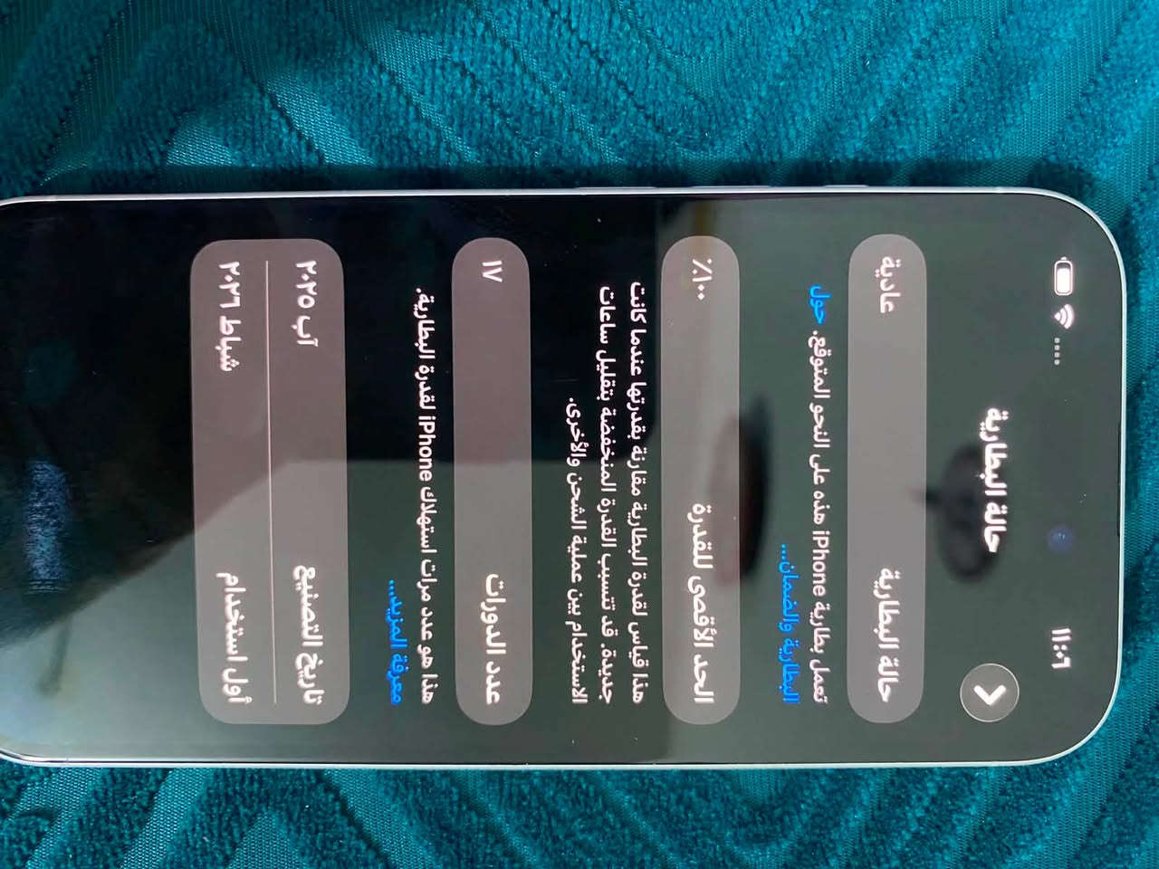 السلام عليكم 
ايفون 16 العادي ذاكرة 128
الجهاز جديد استخدام ثانوي مشحون 19 مرة 
شخط مابي مكفول من كلشي 
كامل مع ملحقاتة وحافظة ايضاً
العنوان بغداد - الكاظمية
*********** متوفر واتساب ايضاً
