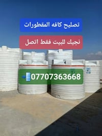 تصليح مقطورات • ضمان ٥ سنوات • نجيك للبيت