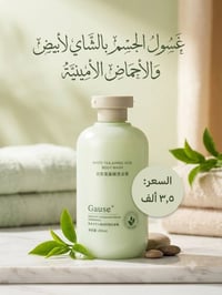 عطور ماركات • عبايات خليجي • تراكات قطن ١٠٠%