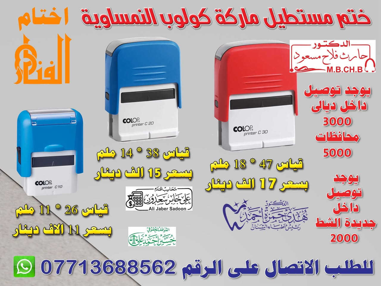 أختام • كولوب نمساوية • أوتوماتيكية