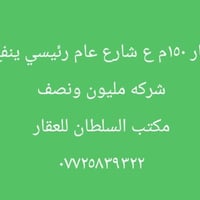 ١٥٠م • شارع رئيسي • ينفع شركة