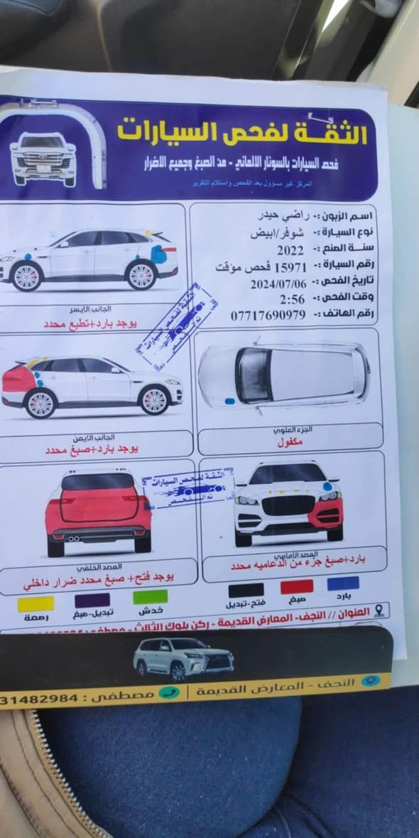 ترافرس ٢٠٢٢ صدفي حادث خلفي جنطه مصلح ومصبوغ مع جزء من جاملغ الخلفي جهة العبري مع صبغ بسيط وتكحيل بالدعامية الامامية باقي مكفول 
مواصفات LT معروفة 
رادارات وتحديد مسار
تو ويل 
تشغيل عن بعد 
تدفئه كشنات 
كشنات مخمل 
قاصة 
وباقي معروف ماشي 127 الف كيلو 
مكاني ميسان السعر مناسب 230 ورقه وبيها مجال وترهم مراوس السونار بالمنشور 
***********
