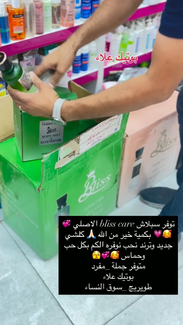 سبلاش بلس كير • الاصلي • جملة ومفرد