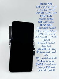 هونر X7b • بطارية ٦٠٠٠ مللي أمبير • كاميرا ١٠٨ ميجابكسل