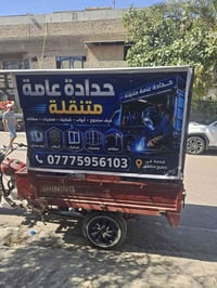حدادة متنقلة • غرف سندويتش • الغدير