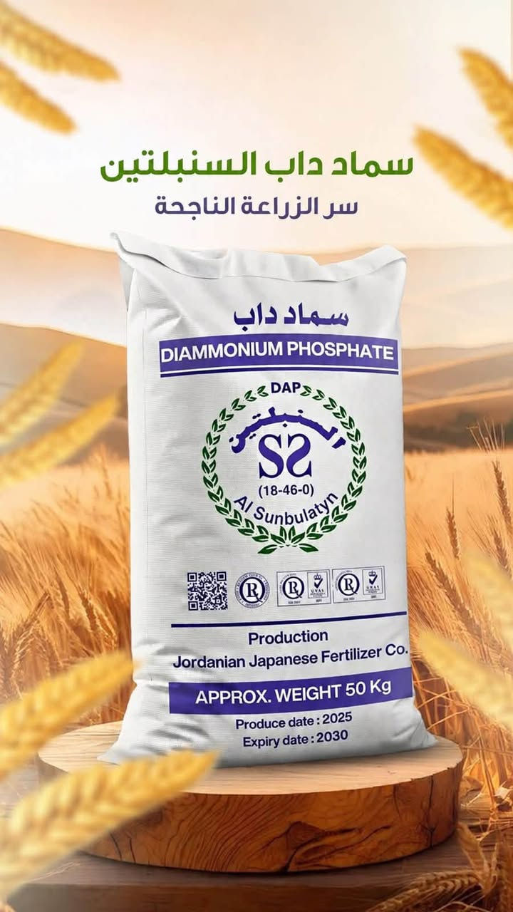 السلام عليكم
تم وصول الداب الاردني الزيتي السنبلتين 
العنوان : محافظة واسط _ قضاء الصويرة 
للأستفسار الأتصال على الارقام 
*********** 
*********** 
***********

نص مكتوب في الصور:
- سر الزراعة الناجحة السنبلتين احذروا التقليد المنتج الأصلي مزود باركود *********** ***********
- سماد داب السنبلتين
- سر الزراعة الناجحة
- سماد داب السنبلتين سر الزراعة الناجحة شركة سماد النهار للتجارة العامة والتجهيزات الزراعية واسط الصويرة *********** ***********