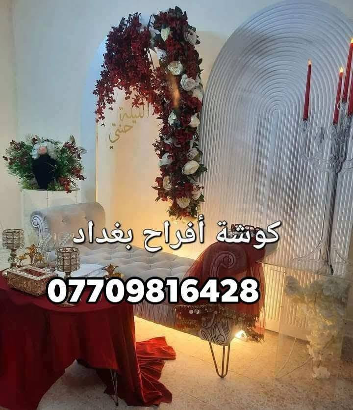 ايجار كوشات
