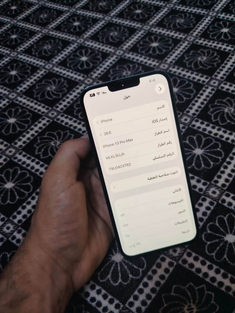 ايفون 13برو ماكس

ذاكره 128

بطاريه95

تك سيم

نضافه 95%

الجهاز شرط ما مفتوح 

السعر 640

***********
