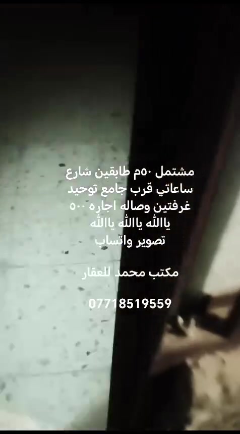 ياالله ياالله ياالله
تصوير واتساب

مكتب محمد للعقار

***********
