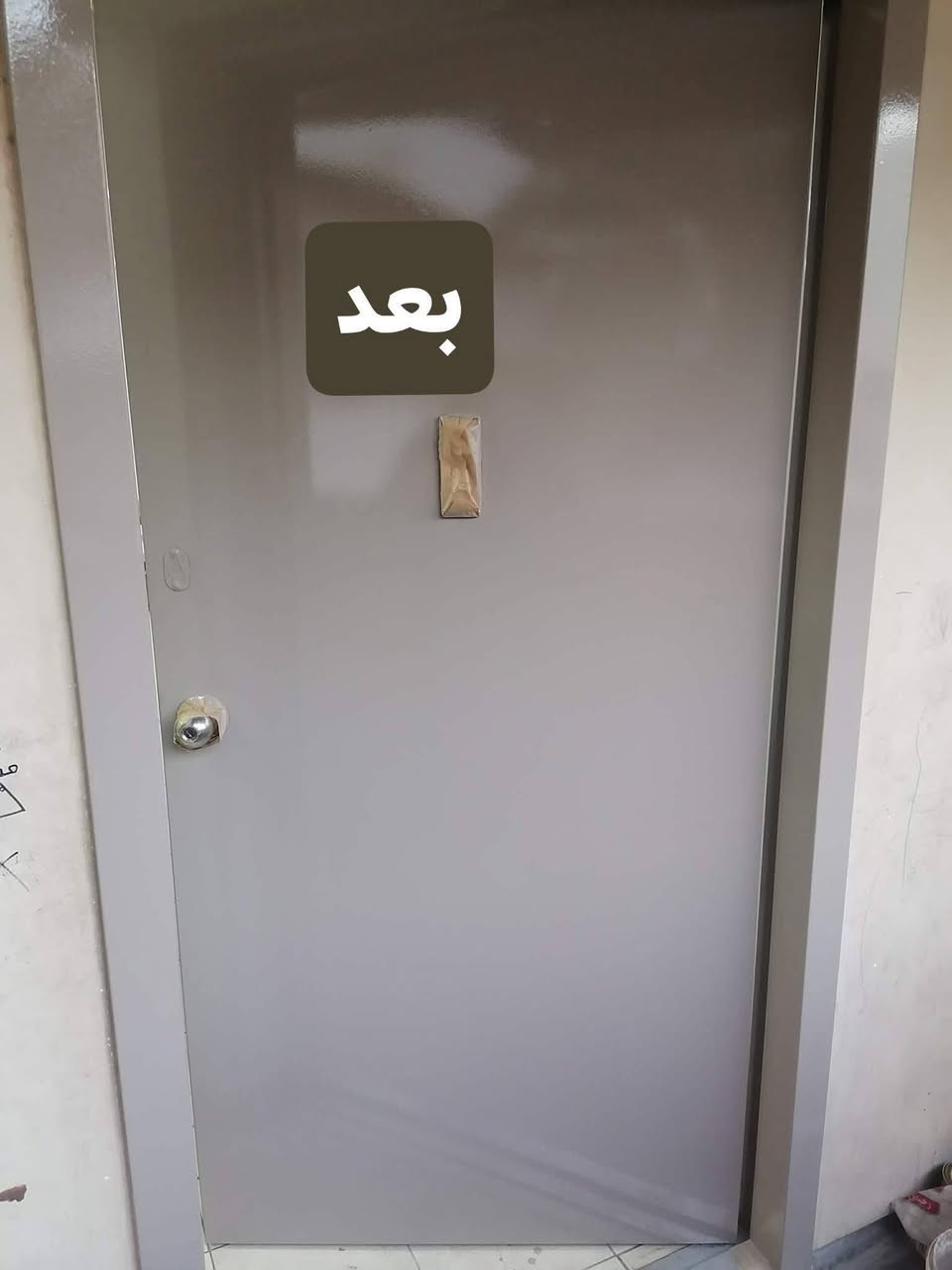 صبغ باب وجهين كرسته وعمل ٢٥ الف
صبغ باب وجه واحد كرسته وعمل ١٥ الف
نوع الصبغ جوتن
للتواصل الاتصال على الرقم واتساب ***********
