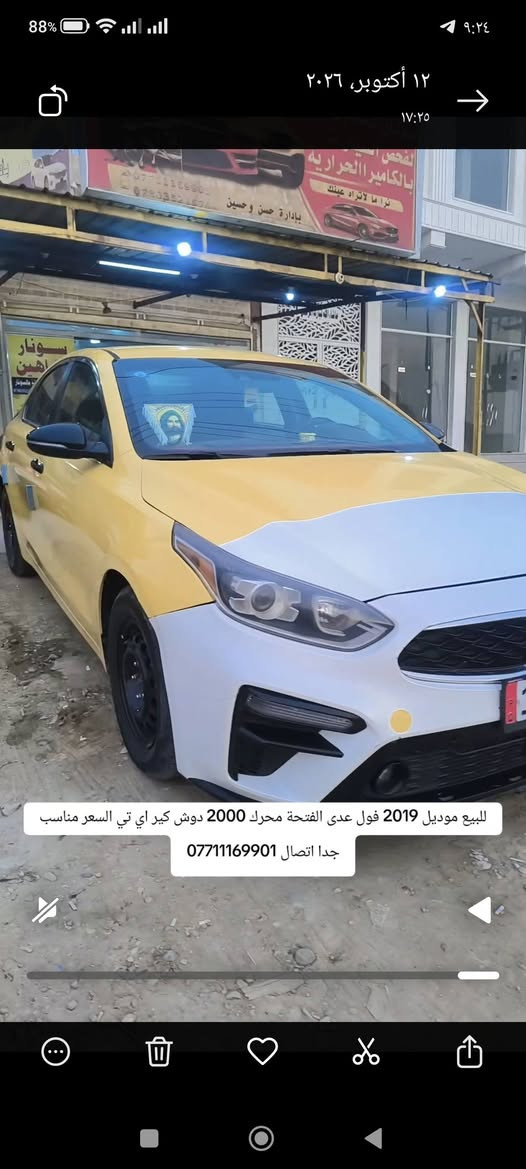 فول بدون فتحة • ٢٠١٩ • محرك 2000