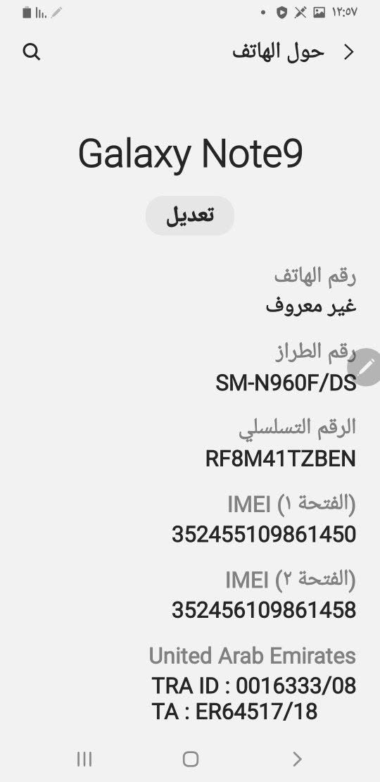 نوت ٩ • ١٢٨ • حي الغدير