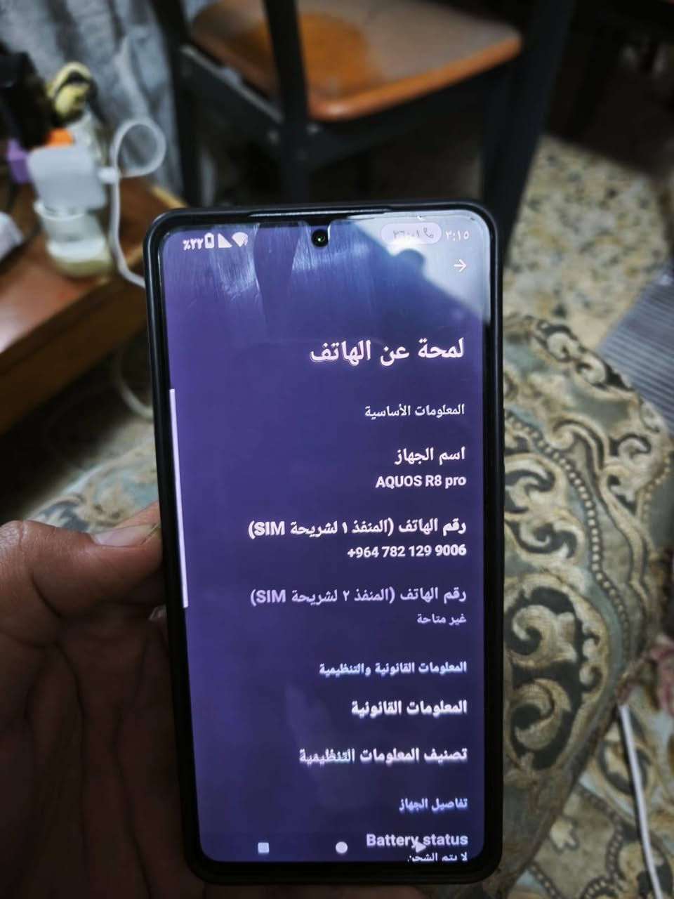 شارب اكواس ار 8 برو ذاكره 256 نظافه عاليه مع كفر وتغليف ضهر مستعمل اسبوع فقط اخر تحديث اندرويد 16 سعر جهاز 300 وبي مجال او للمراوس حسب قناعه مكاني بغداد رقمي ***********
